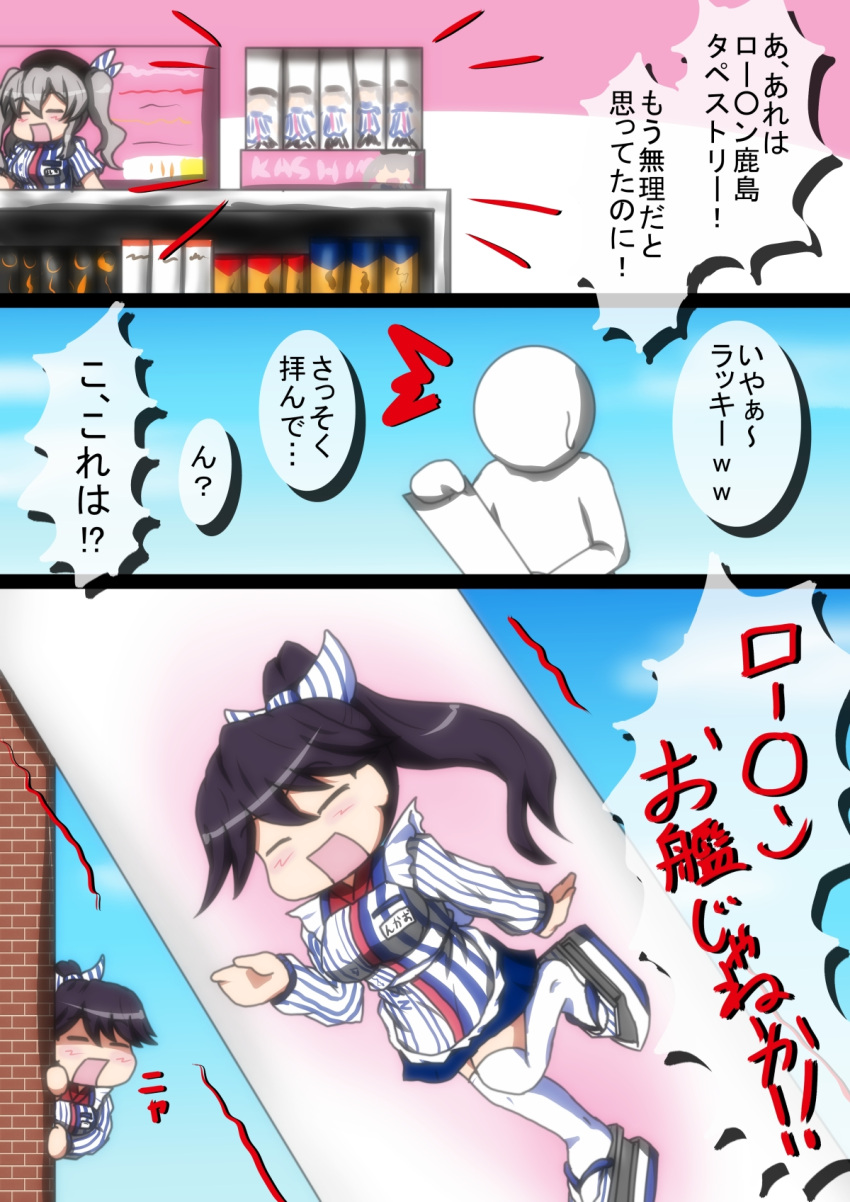 2girls ^_^ alternate_costume apron beret black_hair closed_eyes comic commentary_request employee_uniform hair_ribbon hat highres houshou_(kantai_collection) kantai_collection kashima_(kantai_collection) lawson long_hair multiple_girls open_mouth p.a.w peeking_out ponytail ribbon silver_hair standing_on_one_leg sweat thigh-highs translation_request twintails uniform white_legwear zettai_ryouiki