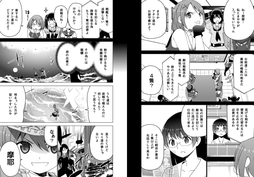 6+girls atago_(kantai_collection) bow character_request choukai_(kantai_collection) comic fubuki_(kantai_collection) glasses highres kaga_(kantai_collection) kantai_collection long_hair masukuza_j maya_(kantai_collection) monochrome multiple_girls necktie ru-class_battleship ryuujou_(kantai_collection) sendai_(kantai_collection) takao_(kantai_collection) translation_request visor_cap