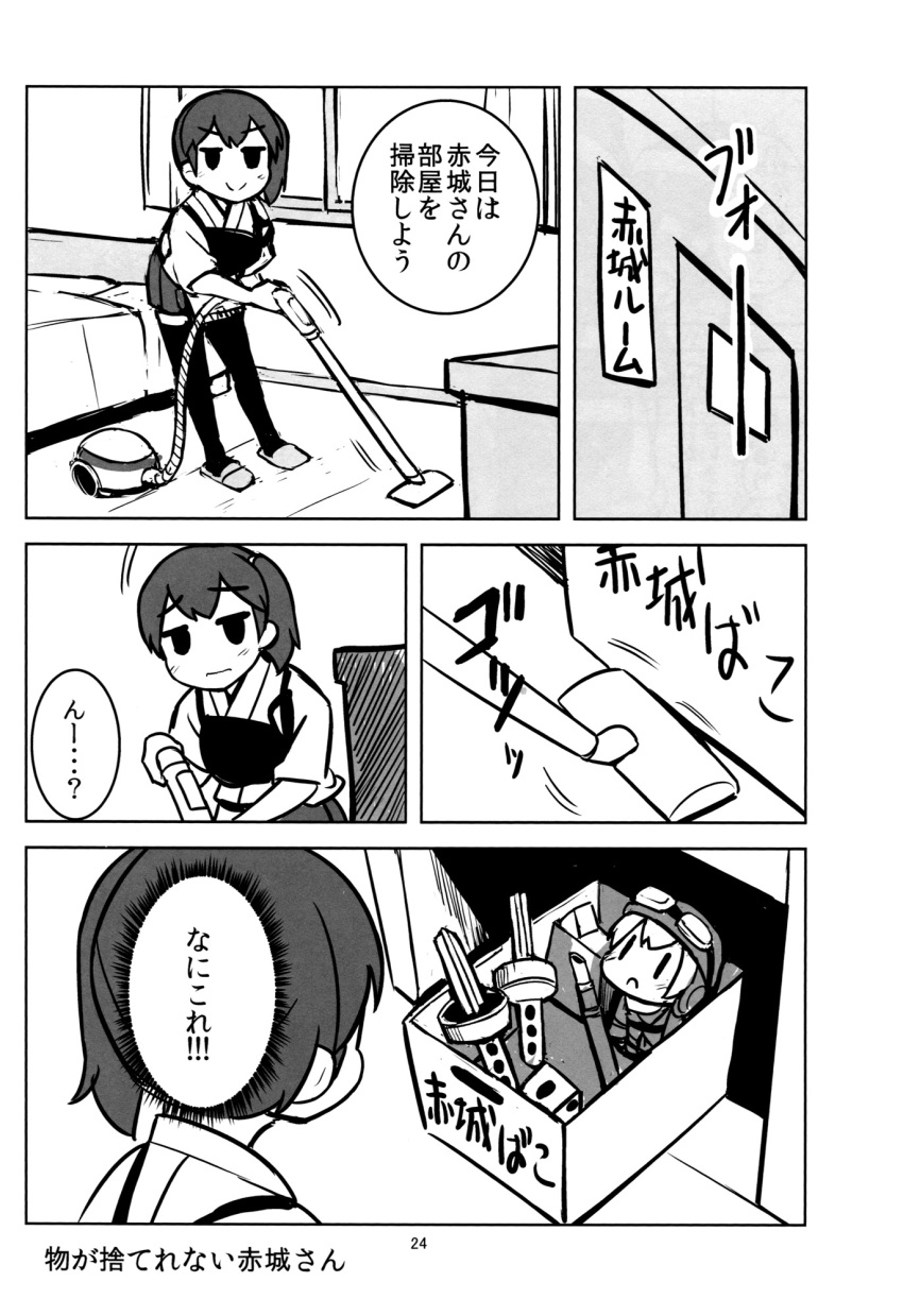 2girls comic fairy_(kantai_collection) highres kaga_(kantai_collection) kantai_collection monochrome multiple_girls page_number shishigami_(sunagimo) translated