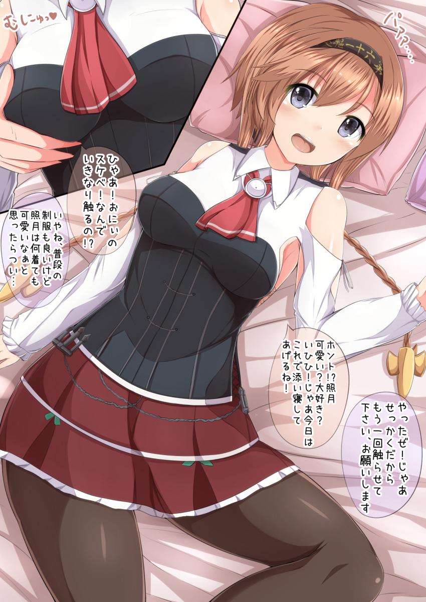 1girl alternate_costume anchor bare_shoulders blue_eyes blush braid breasts brown_legwear clothes_writing cosplay detached_sleeves frilled_sleeves frills hachimaki hairband headband highres kantai_collection large_breasts light_brown_hair long_hair long_sleeves looking_at_viewer lying masa_masa on_back open_mouth pantyhose propeller_hair_ornament skirt smile solo teruzuki_(kantai_collection) touching translation_request twin_braids zara_(kantai_collection) zara_(kantai_collection)_(cosplay)