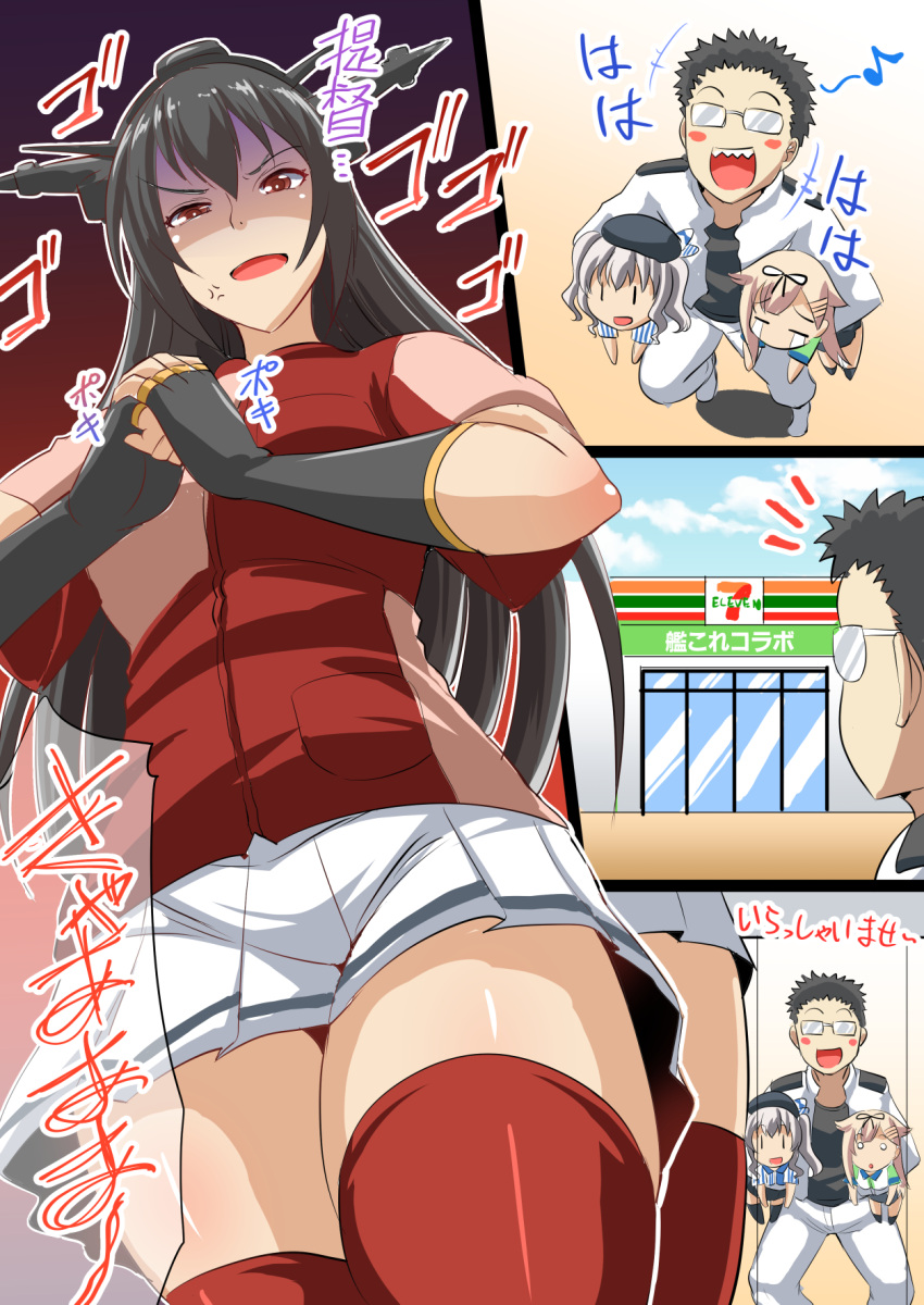 1boy 3girls 7-eleven :d =d admiral_(kantai_collection) alternate_costume anger_vein beret black_gloves black_legwear blush_stickers bow brown_eyes carrying_under_arm comic commentary_request convenience_store elbow_gloves employee_uniform family_mart glasses gloves hair_bow hair_ornament hair_ribbon hairclip hat headgear highres kantai_collection kashima_(kantai_collection) lawson light_brown_hair long_hair military military_uniform multiple_girls nagato_(kantai_collection) naval_uniform nekoi_hikaru o_o open_mouth pleated_skirt red_legwear ribbon shaded_face shirt shop silver_hair skirt smile striped striped_shirt take_it_home thigh-highs translation_request twintails uniform vertical_stripes yuudachi_(kantai_collection) zettai_ryouiki |_|