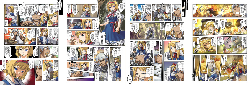 alice_margatroid blonde_hair blue_eyes book bow braid brown_eyes brown_hair buront comic crossover detached_sleeves doll doll_joints eating elf elvaan final_fantasy final_fantasy_xi hairband hakurei_reimu hat highres kirisame_marisa long_hair long_image mr_pavlov pointy_ears shanghai shanghai_doll short_hair silver_hair the_iron_of_yin_and_yang tomotsuka_haruomi touhou translated translation_request wide_image witch_hat yellow_eyes