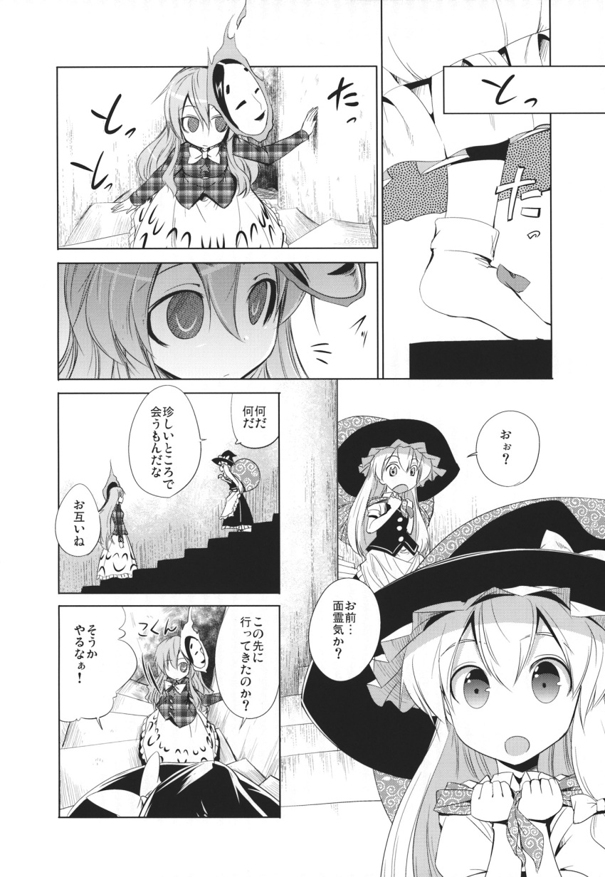 :o aozora_market blank_eyes blush comic expressionless hair_between_eyes hat hata_no_kokoro highres kirisame_marisa long_skirt long_sleeves looking_at_viewer mask_on_head monochrome open_mouth plaid plaid_shirt shaded_face shirt skirt speech_bubble talking text touhou upper_body witch_hat