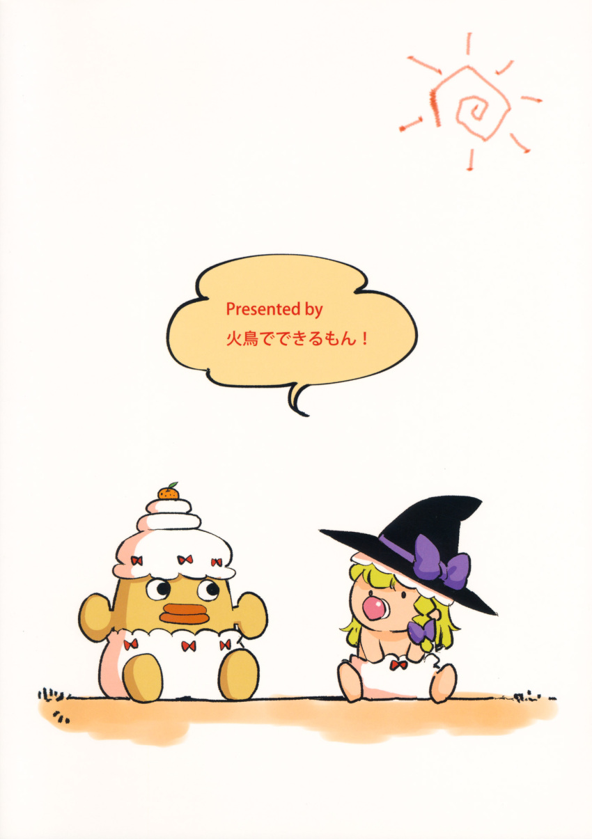 1girl baby back_cover comic doujinshi genso-kun hat highres kirisame_marisa minato_hitori pacifier simple_background touhou witch_hat younger