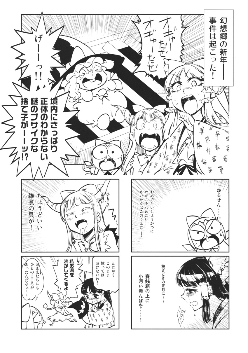 &gt;_&lt; 4girls 4koma ascot baby bow bowtie box chibi cirno closed_eyes comic crying crying_with_eyes_open donation_box doujinshi drooling emphasis_lines hair_bow hair_tubes hakurei_reimu highres ibuki_suika ice ice_wings jacket kirisame_marisa minato_hitori monochrome multiple_girls open_mouth scan simple_background snot surprised sweat tears touhou translation_request wings younger