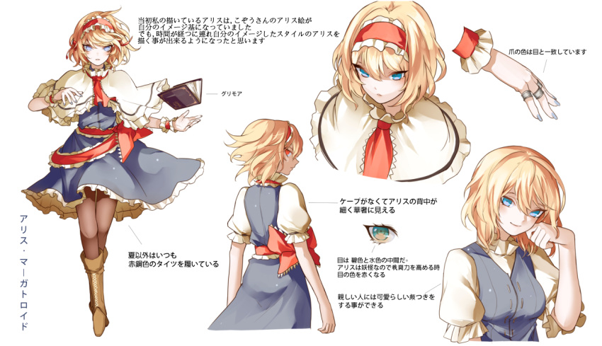 1girl alice_margatroid back bangs blonde_hair blue_dress blue_eyes blue_nails book boots bow breasts brown_legwear capelet character_name character_sheet cravat cross-laced_footwear dress eredhen eyelashes eyes floating_book floating_hair frills from_behind full_body hairband head_tilt jewelry lace-up_boots looking_at_viewer multiple_views nail_polish necktie no_headwear open_book pantyhose profile puffy_short_sleeves puffy_sleeves puppet_rings red_bow red_eyes ribbon ring ringed_eyes sash short_hair short_sleeves simple_background smile stitches text thigh_gap touhou translation_request tsurime vest white_background wrist_cuffs