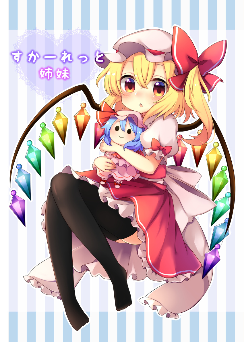1girl :o absurdres asymmetrical_wings black_legwear blonde_hair blue_hair character_doll dress flandre_scarlet frilled_skirt frills hair_between_eyes hair_ribbon hat highres looking_at_viewer mob_cap object_hug objectification open_mouth puffy_short_sleeves puffy_sleeves red_dress red_eyes remilia_scarlet ribbon ruhika short_sleeves side_ponytail skirt striped striped_background thigh-highs touhou wings