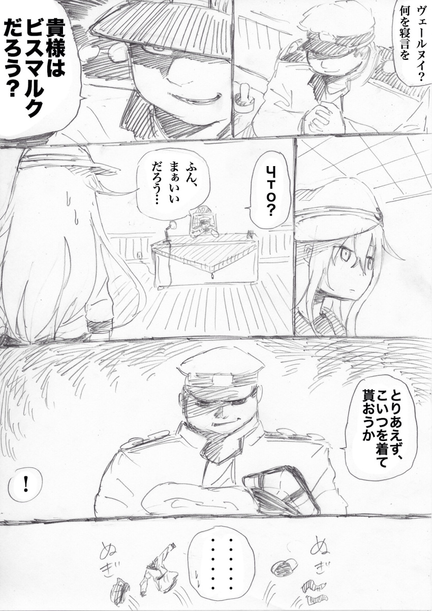 1boy 1girl admiral_(kantai_collection) ceiling comic desk desk_lamp graphite_(medium) hammer_and_sickle hands_clasped hat hibiki_(kantai_collection) highres hyakusei kantai_collection long_hair long_sleeves military military_hat military_uniform monochrome peaked_cap pleated_skirt remodel_(kantai_collection) school_uniform serafuku shaded_face skirt smile sweatdrop thigh-highs traditional_media translation_request uniform verniy_(kantai_collection) wooden_floor
