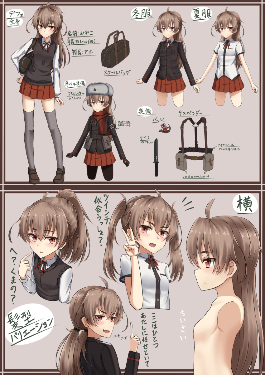 1girl ahoge ammunition_pouch bag brown_eyes brown_hair character_sheet combat_knife fur_hat grey_legwear hair_between_eyes hammer_and_sickle hat highres knife loafers long_hair low_twintails military military_jacket military_uniform miniskirt original pantyhose pleated_skirt ponytail pouch rabochicken red_skirt school_bag school_uniform shoes skirt smile solo thigh-highs translated twintails uniform weapon zettai_ryouiki