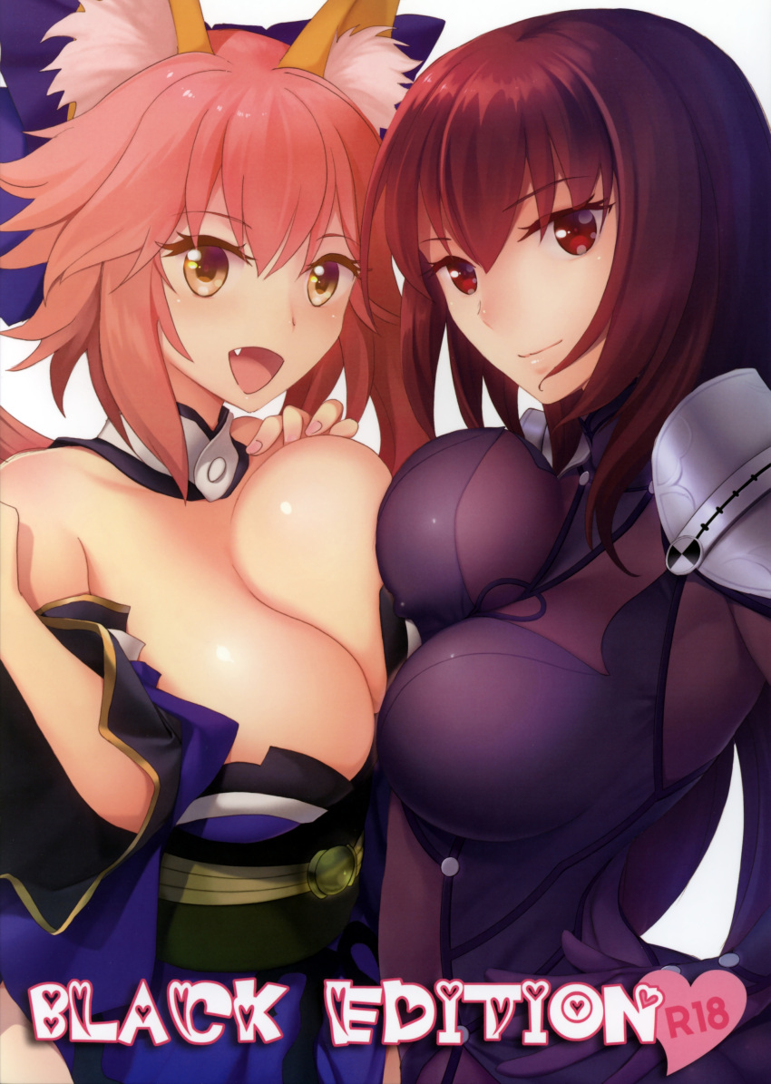 2girls absurdres animal_ears asymmetrical_docking bare_shoulders bodysuit breast_press breasts brown_hair caster_(fate/extra) cleavage cover cover_page detached_sleeves doujin_cover fang fate/grand_order fate_(series) fox_ears hair_ribbon hand_on_hip highres japanese_clothes large_breasts long_hair looking_at_viewer multiple_girls nichiru off_shoulder open_mouth orange_eyes pink_hair purple_hair red_eyes ribbon scathach_(fate/grand_order) smile symmetrical_docking type-moon upper_body very_long_hair violet_eyes