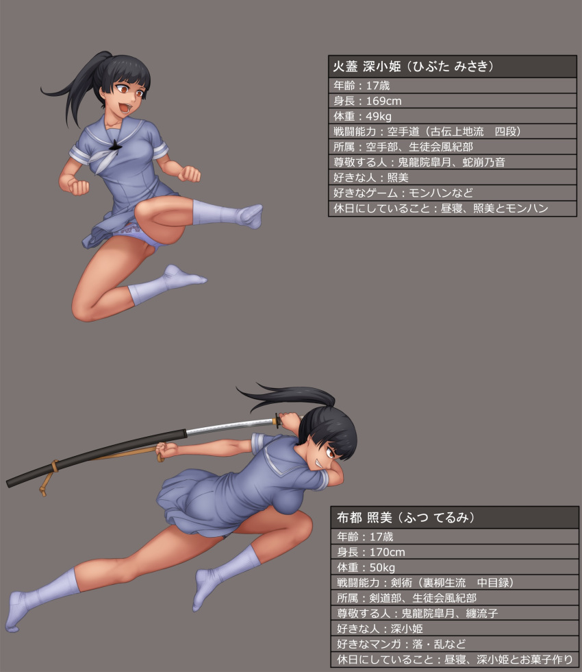 2girls bangs black_hair blue_dress blunt_bangs breasts brown_eyes character_request clenched_hands clenched_teeth collarbone crazy_eyes dress flying_kick highres holding_sword holding_weapon katana kicking kill_la_kill looking_away multiple_girls neckerchief open_mouth panties pantyshot pleated_dress ponytail school_uniform serafuku short_sleeves simple_background socks stats sword taut_clothes teeth toumi_(sr) translation_request underwear weapon white_legwear white_panties
