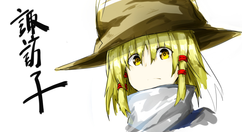 1girl blonde_hair character_name hair_ribbon hat kan_(aaaaari35) moriya_suwako ribbon solo touhou white_background yellow_eyes