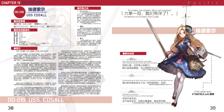 1girl ahoge bag blonde_hair chinese dress elbow_gloves english gloves hair_ribbon highres jeanex kantai_collection long_hair mary_janes messenger_bag original pacific revision ribbon shoes shoulder_bag smile solo sword thigh-highs translation_request turret uss_edsall_(dd-219) weapon white_legwear