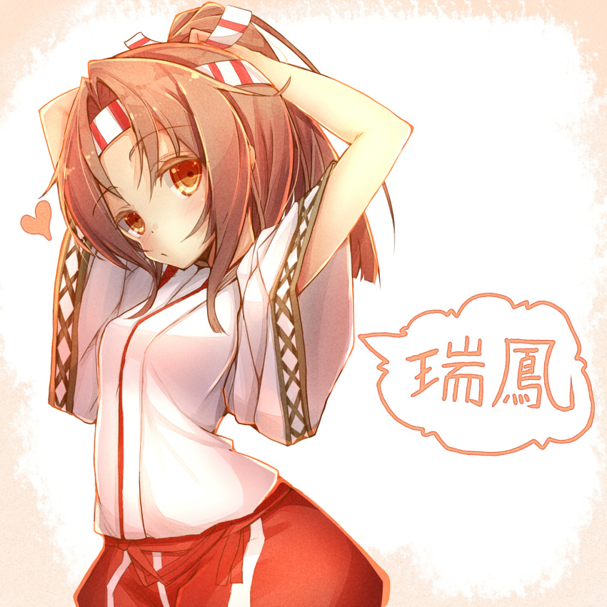1girl arms_up blush character_name cowboy_shot heart highres if_(asita) japanese_clothes kantai_collection looking_at_viewer ponytail red_skirt shirt simple_background skirt speech_bubble talking text white_background white_shirt zuihou_(kantai_collection)