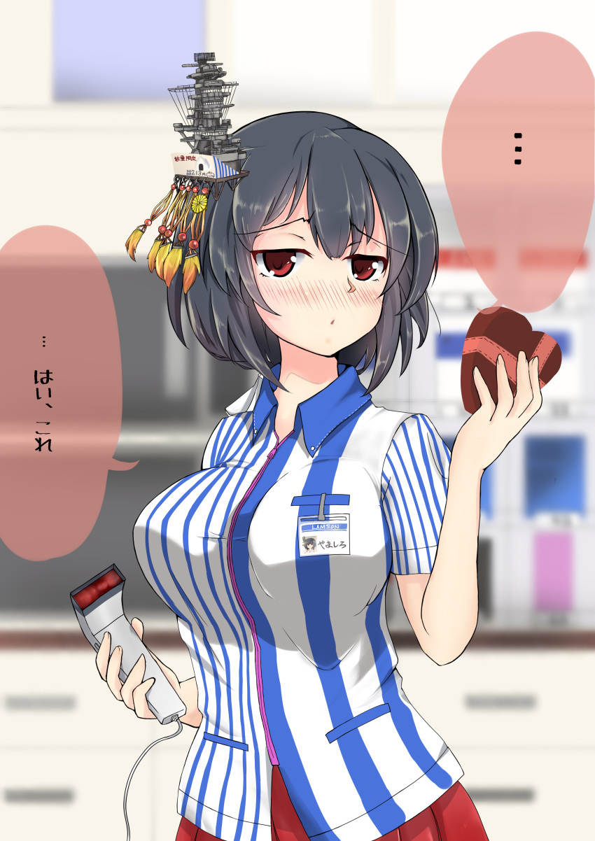 1girl :o absurdres barcode_scanner black_hair blush breasts bro_(badmaiden) employee_uniform hair_ornament heart-shaped_box highres kantai_collection large_breasts lawson looking_at_viewer name_tag red_eyes red_skirt shirt short_hair skirt solo striped striped_shirt translation_request uniform valentine yamashiro_(kantai_collection)
