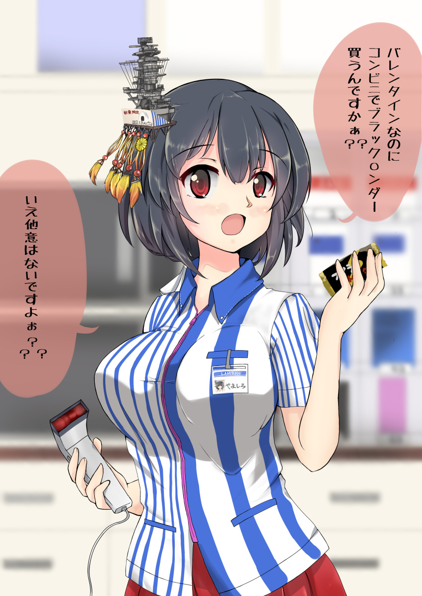 1girl :o absurdres barcode_scanner black_hair blush breasts bro_(badmaiden) employee_uniform hair_ornament highres kantai_collection large_breasts lawson looking_at_viewer name_tag red_eyes red_skirt shirt short_hair skirt solo striped striped_shirt translation_request uniform yamashiro_(kantai_collection)