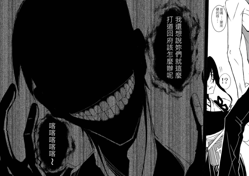 1boy abyssal_admiral_(kantai_collection) bencao_gangmu chinese comic grin highres kantai_collection monochrome smile solo teeth translation_request