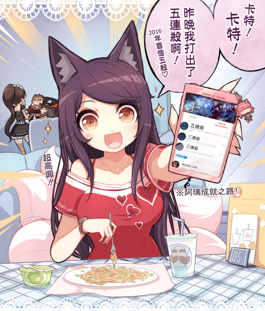 2boys 2girls :d ahri animal_ears annie_hastur beancurd beard black_hair blush braum_(league_of_legends) breasts brown_hair cellphone chibi chinese coffee_cup comic commentary_request contemporary eyebrows facial_hair fang fishnet_legwear fishnets food fork fox_ears fox_tail happy heart highres jewelry keychain large_breasts league_of_legends long_hair maid malcolm_graves multiple_boys multiple_girls necklace nidalee open_mouth pasta phone ponytail pudding sharp_nails silverware smartphone smile spaghetti sparkle tail thick_eyebrows translation_request twisted_fate watch watch yellow_eyes zac