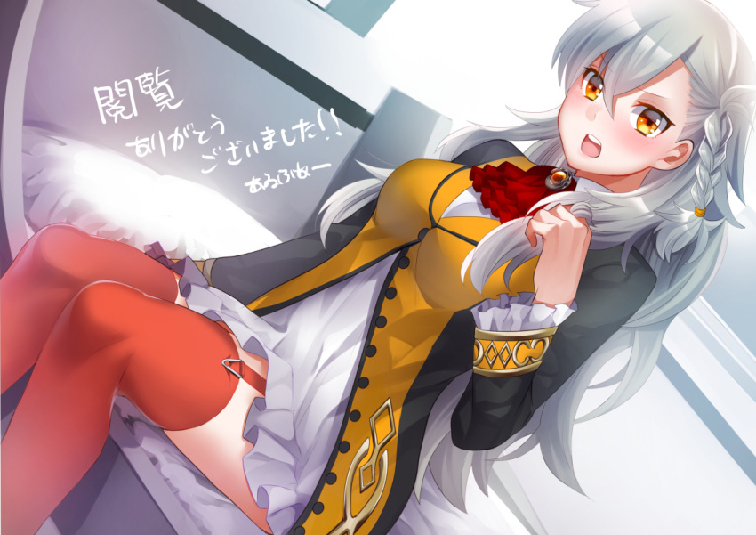 1girl alpha_(eren_mfmf) bed blush braid dutch_angle fate/grand_order fate_(series) frilled_sleeves frills garter_straps hair_between_eyes long_hair looking_at_viewer olga_marie open_mouth red_legwear silver_hair sitting solo thigh-highs translated yellow_eyes