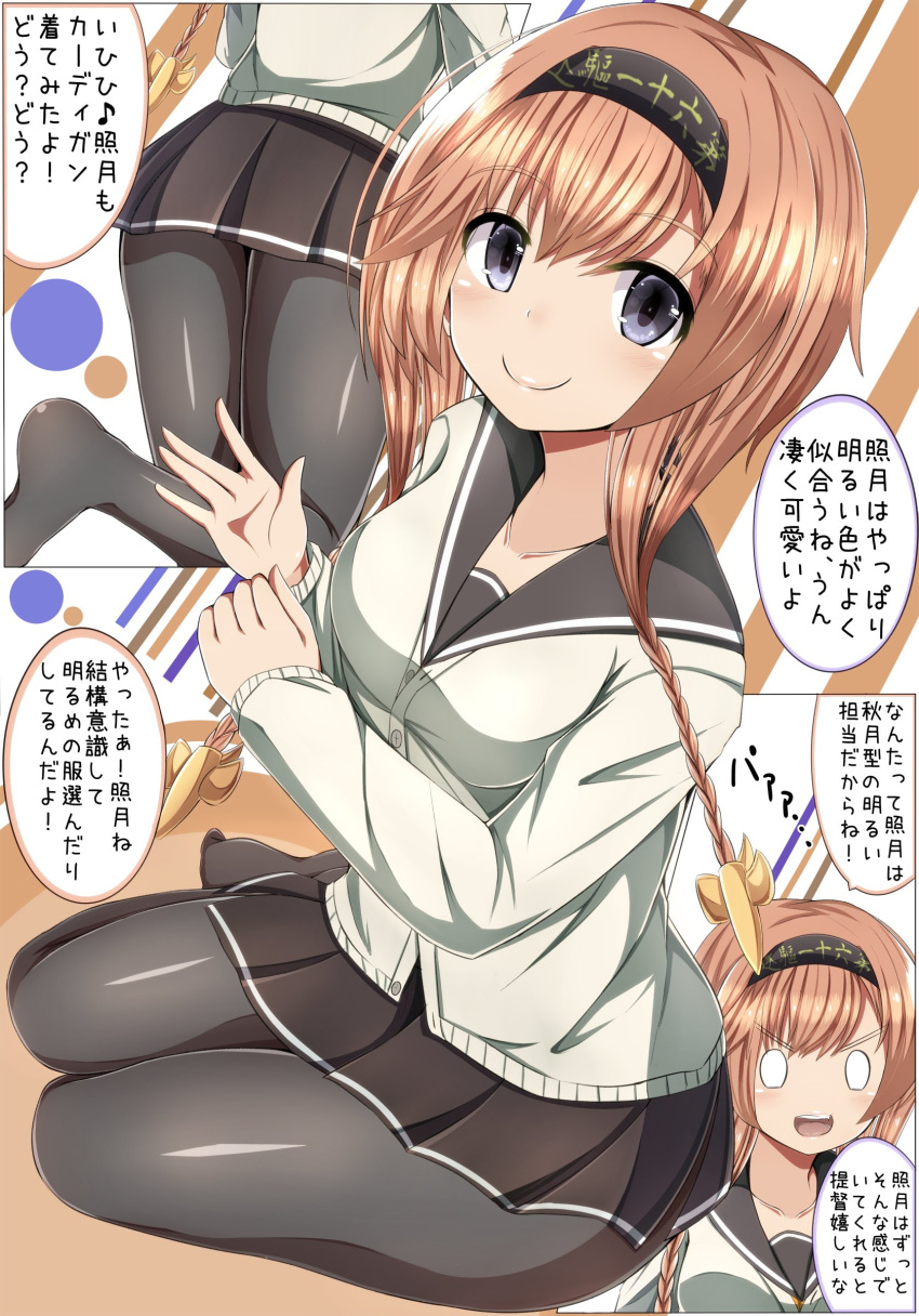 1girl absurdres alternate_costume black_skirt blue_eyes brown_hair cardigan clothes_writing commentary_request hair_ornament headband highres kantai_collection long_hair long_sleeves looking_at_viewer masa_masa multiple_views o_o pantyhose propeller_hair_ornament shiny shiny_clothes shiny_hair skirt smile solo teruzuki_(kantai_collection) translation_request