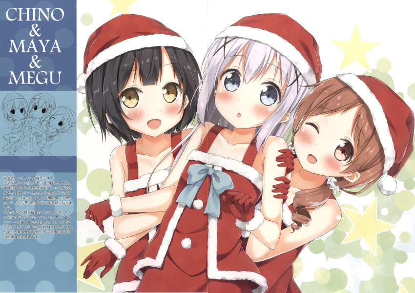 3girls black_hair blue_eyes blue_hair blush brown_eyes brown_hair character_request fang gochuumon_wa_usagi_desu_ka? hat highres kafuu_chino karutamo long_hair looking_at_viewer multiple_girls santa_costume santa_hat short_hair smile tagme twintails yellow_eyes