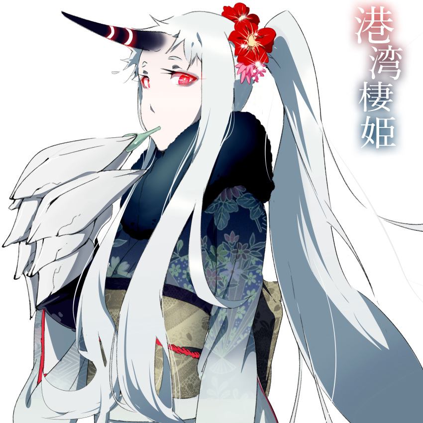 1girl absurdres alternate_costume alternate_hairstyle artist_request claws commentary_request floral_print flower hair_flower hair_ornament highres horn japanese_clothes kantai_collection kanzashi kimono long_hair nengajou new_year ponytail red_eyes seaport_hime shinkaisei-kan short_eyebrows solo translation_request upper_body white_hair yukata