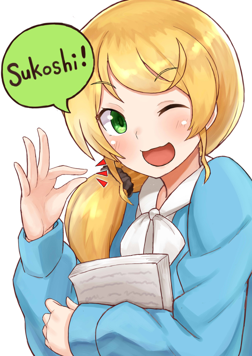 /\/\/\ 1girl ;d absurdres blonde_hair blue_jacket blush bow carrying close-up ellen_baker eyebrows eyebrows_visible_through_hair hair_ornament hair_over_shoulder hair_scrunchie hand_gesture highres jacket long_sleeves looking_at_viewer low_ponytail new_horizon okitsugu one_eye_closed open_clothes open_jacket open_mouth paper_stack scrunchie shirt sidelocks simple_background smile solo speech_bubble talking text upper_body white_background white_bow white_shirt