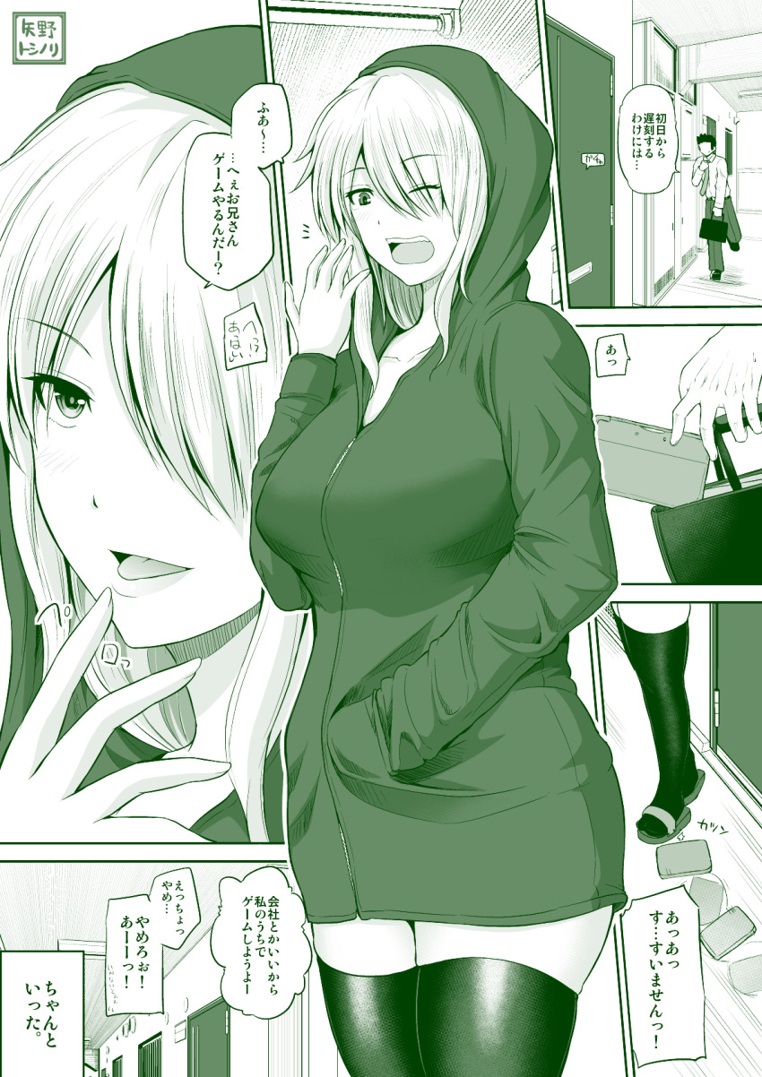 bag breasts commentary_request door dropping grin hair_over_one_eye hand_in_pocket handheld_game_console highres hood hood_up hoodie large_breasts looking_at_viewer monochrome necktie nintendo_3ds one_eye_closed original slacks smile thigh-highs tongue translated wallet yano_toshinori yawning
