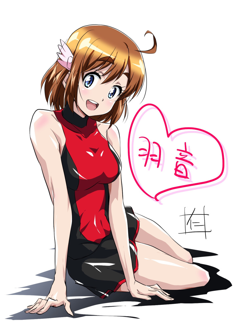 1girl :d ahoge artist_name bakuon!! blue_eyes breasts brown_hair eyebrows eyebrows_visible_through_hair hair_ornament heart heart-shaped_pupils highres lying nii_manabu on_side open_mouth racequeen sakura_hane short_hair simple_background sketch skirt sleeveless smile solo symbol-shaped_pupils teeth text thick_eyebrows white_background