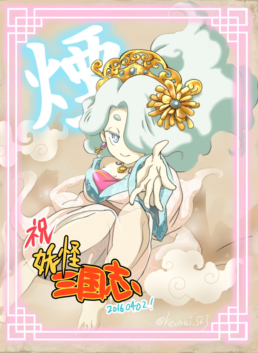 1girl absurdres breasts character_request chinese_clothes copyright_name dated earrings enraenra_(youkai_watch) hair_over_one_eye highres jewelry keimei_563 large_breasts long_hair looking_at_viewer necklace sangokushi solo twitter_username youkai youkai_sangokushi youkai_watch