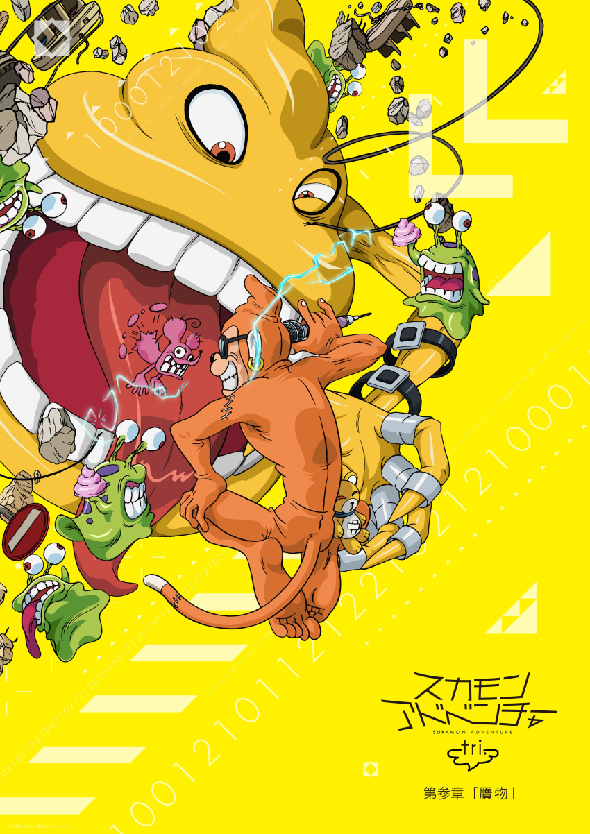 absurdres april_fools destruction digimon digimon_adventure_tri. electricity etemon highres microphone monster monzaemon no_humans numemon official_art open_mouth orange_eyes poop red_eyes scumon stuffed_toy sunglasses teeth ternary tongue translated tyumon uki_atsuya yellow_background