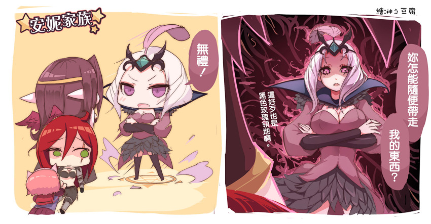 4girls angel_wings animal_ears annie_hastur beancurd blush_stickers breasts cat_ears chibi chinese cleavage commentary_request crossed_arms dragging emilia_leblanc garter_straps green_eyes headband headgear katarina_du_couteau league_of_legends long_hair magic_circle morgana multiple_girls pink_eyes pink_hair purple_hair redhead sad scar scar_across_eye shaded_face short_hair skirt thigh-highs translation_request white_hair wings