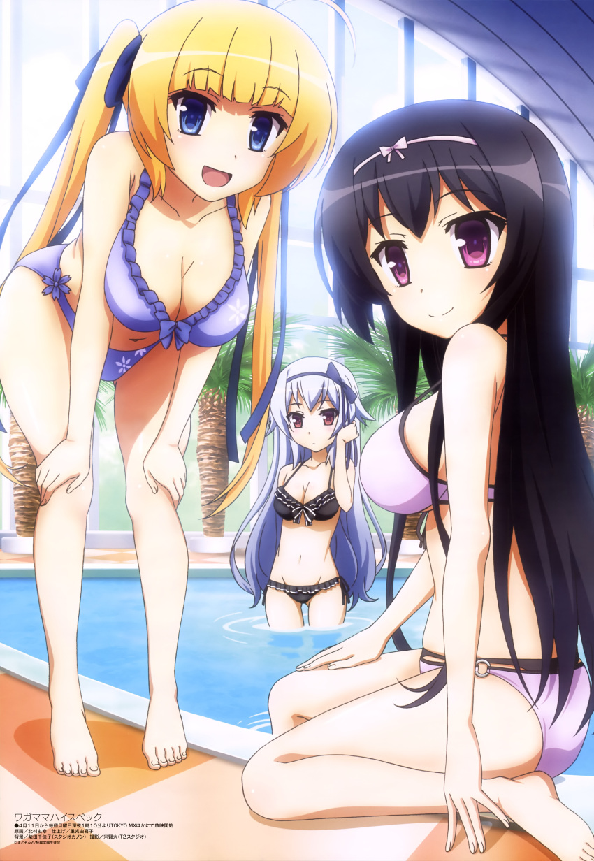 3girls :d absurdres adjusting_hair ahoge ass ass_visible_through_thighs backlighting bangs barefoot bent_over bikini black_bikini black_hair blonde_hair blue_bikini blue_eyes blunt_bangs blush bow breasts checkered checkered_floor cleavage closed_mouth day expressionless feet feet_in_water floral_print frilled_bikini frills from_side front-tie_bikini front-tie_top full_body gradient_hair groin hair_bow hair_flaps hair_ribbon hairband hand_on_own_thigh hand_up hands_on_own_knees happy highres indoor_pool indoors kitamura_tomoyuki large_breasts layered_bikini legs light_smile long_hair looking_back megami multicolored_hair multiple_girls narumi_toa o-ring_bikini o-ring_bottom official_art open_mouth palm_tree partially_submerged pool poolside print_bikini purple_bikini red_eyes ribbon rokuonji_kaoruko sakuragi_roofolet_ashe scan shadow side-tie_bikini sideboob silver_hair smile soaking_feet strap_gap sunlight swimsuit tokyo_mx tree twintails very_long_hair wading wagamama_high_spec water window