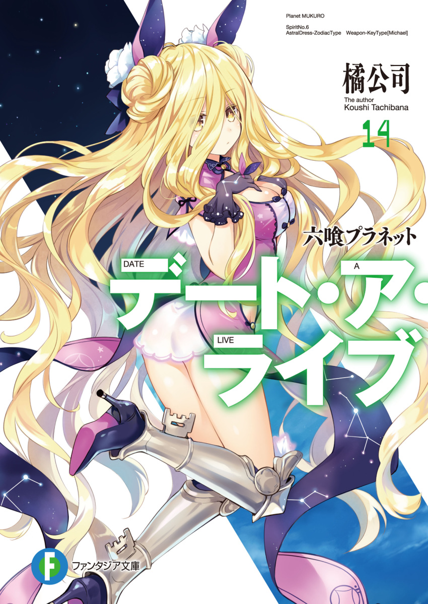 1girl absurdres armor armored_boots ass black_gloves blonde_hair blush boots breasts china_dress chinese_clothes cleavage closed_mouth constellation cover cover_page date_a_live double_bun dress expressionless eyebrows eyebrows_visible_through_hair gloves greaves hair_between_eyes high_heel_boots high_heels highres hoshimiya_mukuro knee_boots legs long_hair looking_at_viewer novel_cover number official_art see-through solo starry_sky_print text tsunako very_long_hair yellow_eyes