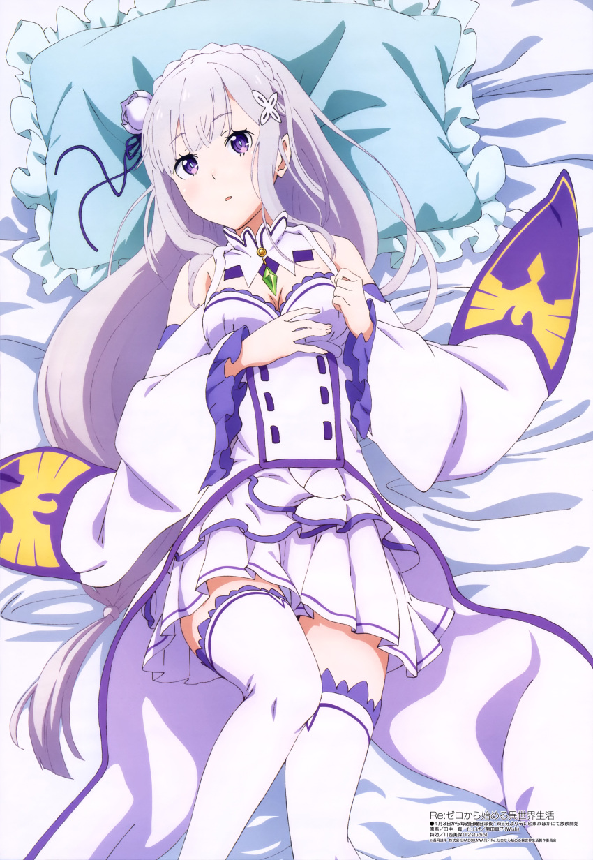 1girl absurdres bangs bare_shoulders bed_sheet blush braid breasts buttons cleavage detached_sleeves double-breasted dress emilia_(re:zero) eyebrows eyebrows_visible_through_hair flower from_above grey_hair hair_flower hair_ornament hand_on_own_chest highres lavender_hair long_hair long_sleeves looking_at_viewer lying official_art on_back pilloe pillow re:zero_kara_hajimeru_isekai_seikatsu solo thigh-highs thighs very_long_hair violet_eyes white_legwear zettai_ryouiki