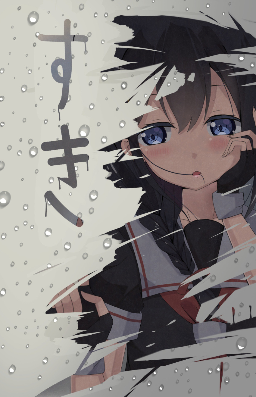 1girl absurdres black_hair blue_eyes blush braid chin_rest fingerless_gloves gloves hair_in_mouth highres kanikou kantai_collection neckerchief open_mouth school_uniform serafuku shigure_(kantai_collection) short_sleeves single_braid solo upper_body water_drop window_fog window_writing