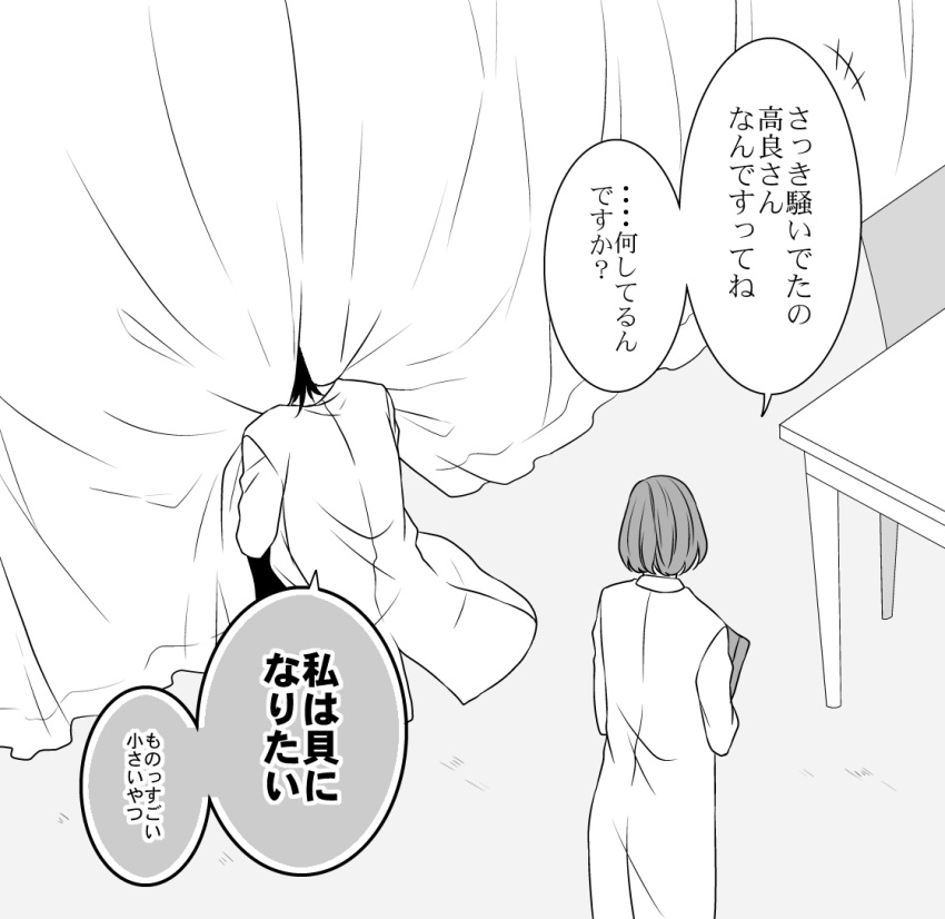 1boy 1girl comic hina-21 labcoat monochrome original takara_tooru translation_request
