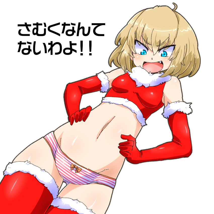 1girl aono3 blonde_hair blue_eyes blush bow bow_panties cowboy_shot dutch_angle elbow_gloves fang girls_und_panzer gloves hands_on_hips highres katyusha looking_at_viewer midriff no_pants open_mouth panties red_gloves red_legwear red_panties red_shirt santa_costume shirt short_hair sleeveless sleeveless_shirt small_breasts smile solo standing striped striped_panties thigh-highs translated underwear white_background