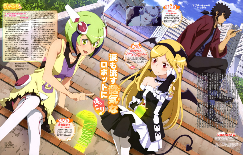 1boy 3girls :d abe_satoshi absurdres adjusting_hair android bat_earrings bat_wings black_hair blonde_hair blue_eyes blush breasts choker cleavage crossed_legs demon_tail detached_sleeves dimension_w dress earrings elizabeth_greenhough-smith facial_hair fake_tail fake_wings goatee green_eyes green_hair hairband head_wings highres inset japanese_clothes jewelry long_hair mabuchi_kyoma mary_(dimension_w) mechanical_tail multicolored_hair multiple_girls needle official_art open_mouth pantyhose purple_hair red_eyes ring robot_ears short_dress short_hair short_ponytail sideburns sitting sitting_on_stairs slinky smile spiky_hair stairs strapless strapless_dress streaked_hair tail thigh-highs toy translation_request two-tone_hair white_legwear wings yurizaki_mira
