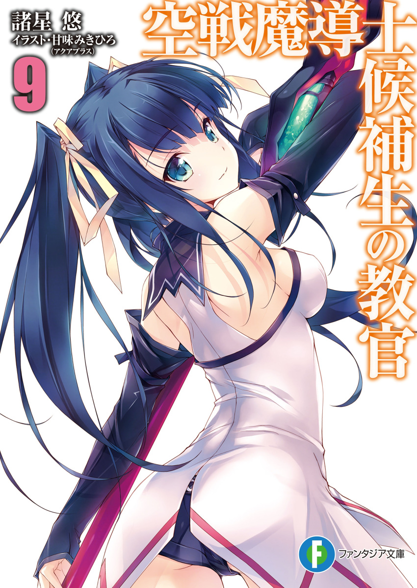1girl absurdres amami_mikihiro ass black_hair blue_eyes breasts cover detached_sleeves dress fighting_stance from_behind highres kuusen_madoushi_kouhosei_no_kyoukan long_hair looking_back official_art ribbon short_dress short_shorts shorts shorts_under_dress sideboob smile solo twintails very_long_hair weapon yuri_flostre