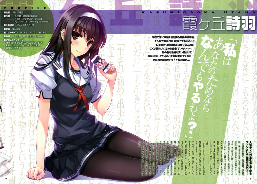 1girl absurdres aki_tomoya arm_support black_hair blackmail blush breasts cellphone character_name character_profile hairband highres kasumigaoka_utaha long_hair misaki_kurehito no_shoes pantyhose phone red_eyes saenai_heroine_no_sodatekata scan school_uniform serafuku sitting smartphone smile sweater_vest yokozuwari