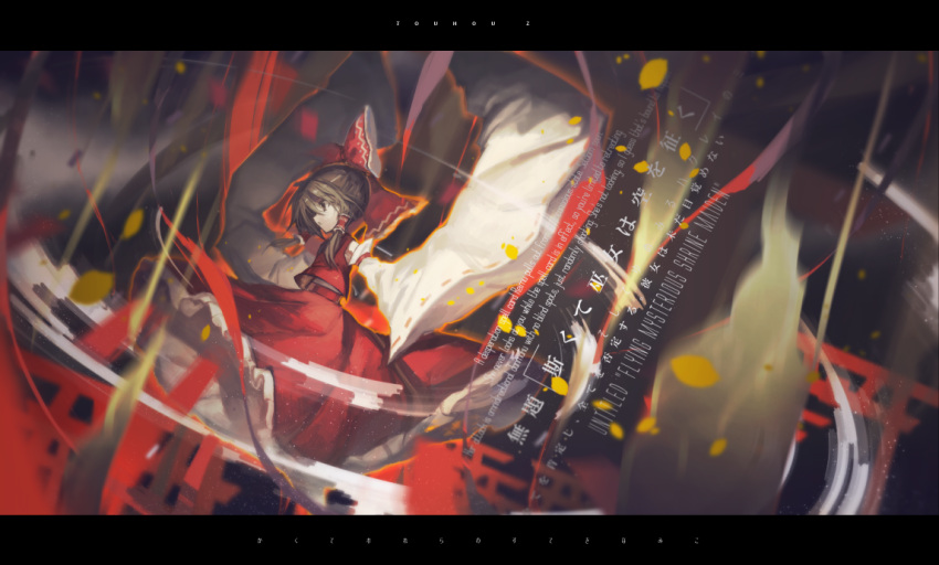 1girl armband aura blurry bow brown_hair depth_of_field detached_sleeves energy english expressionless frilled_skirt frills from_side hair_bow hair_tubes hakurei_reimu kokaki_mumose letterboxed long_skirt midriff multiple_torii open_mouth perspective petals red_bow red_shirt red_skirt ribbon-trimmed_sleeves ribbon_trim shirt short_hair skirt sleeveless sleeveless_shirt solo torii touhou translation_request wide_sleeves