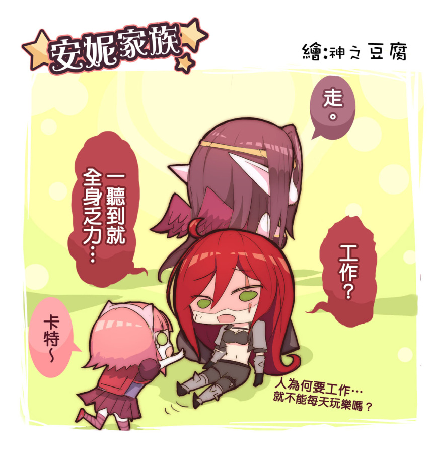 3girls annie_hastur backpack bag beancurd chibi commentary_request crying dragging green_eyes highres katarina_du_couteau league_of_legends long_hair morgana multiple_girls navel pink_hair pointy_ears purple_hair redhead scar scar_across_eye shaded_face short_hair tears translated truth wings