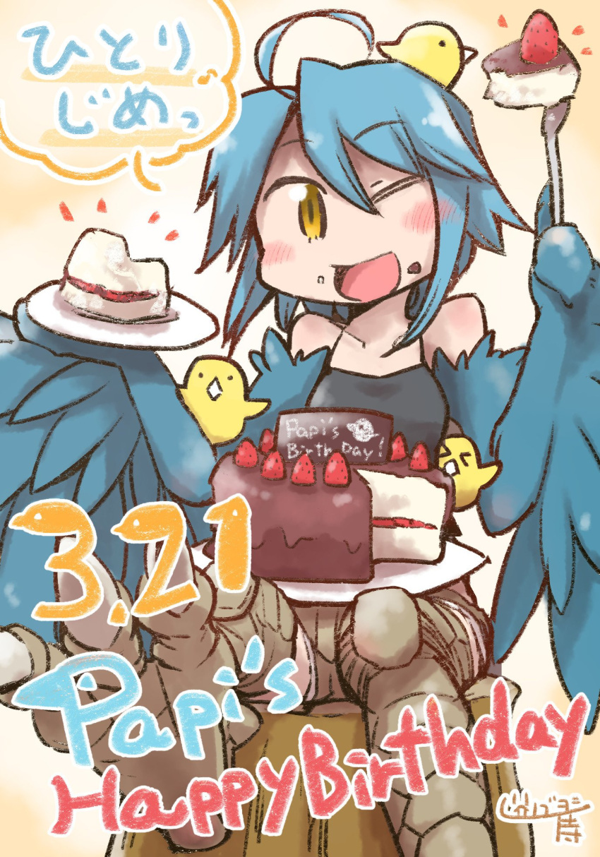 1girl ;d ahoge animal animal_on_head bird bird_on_head birthday_cake blue_hair blue_wings blush cake character_name chick eating feathered_wings food food_on_face happy_birthday harpy highres monster_girl monster_musume_no_iru_nichijou nobuyoshi-zamurai one_eye_closed open_mouth papi_(monster_musume) scales smile solo talons translation_request wings
