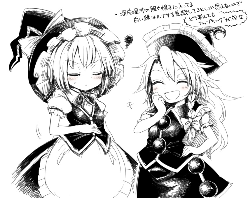 +++ 2girls ^_^ blush braid closed_eyes comic cosplay costume_switch dress hand_on_hip harukawa_moe_(style) harusame_(unmei_no_ikasumi) hat kirisame_marisa kirisame_marisa_(cosplay) laughing long_hair lunasa_prismriver lunasa_prismriver_(cosplay) monochrome multiple_girls short_hair single_braid skirt squiggle touhou translation_request vest wavy_hair witch_hat