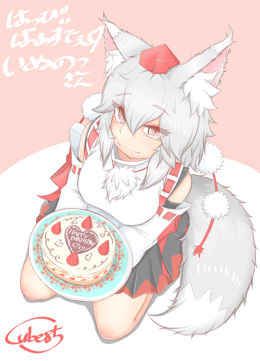 1girl absurdres animal_ears birthday_cake cake commentary_request cube85 fang food fruit happy_birthday hat heart highres inubashiri_momiji kneeling plate red_eyes signature smile solo strawberry tail tokin_hat touhou translation_request white_hair wolf_ears wolf_tail