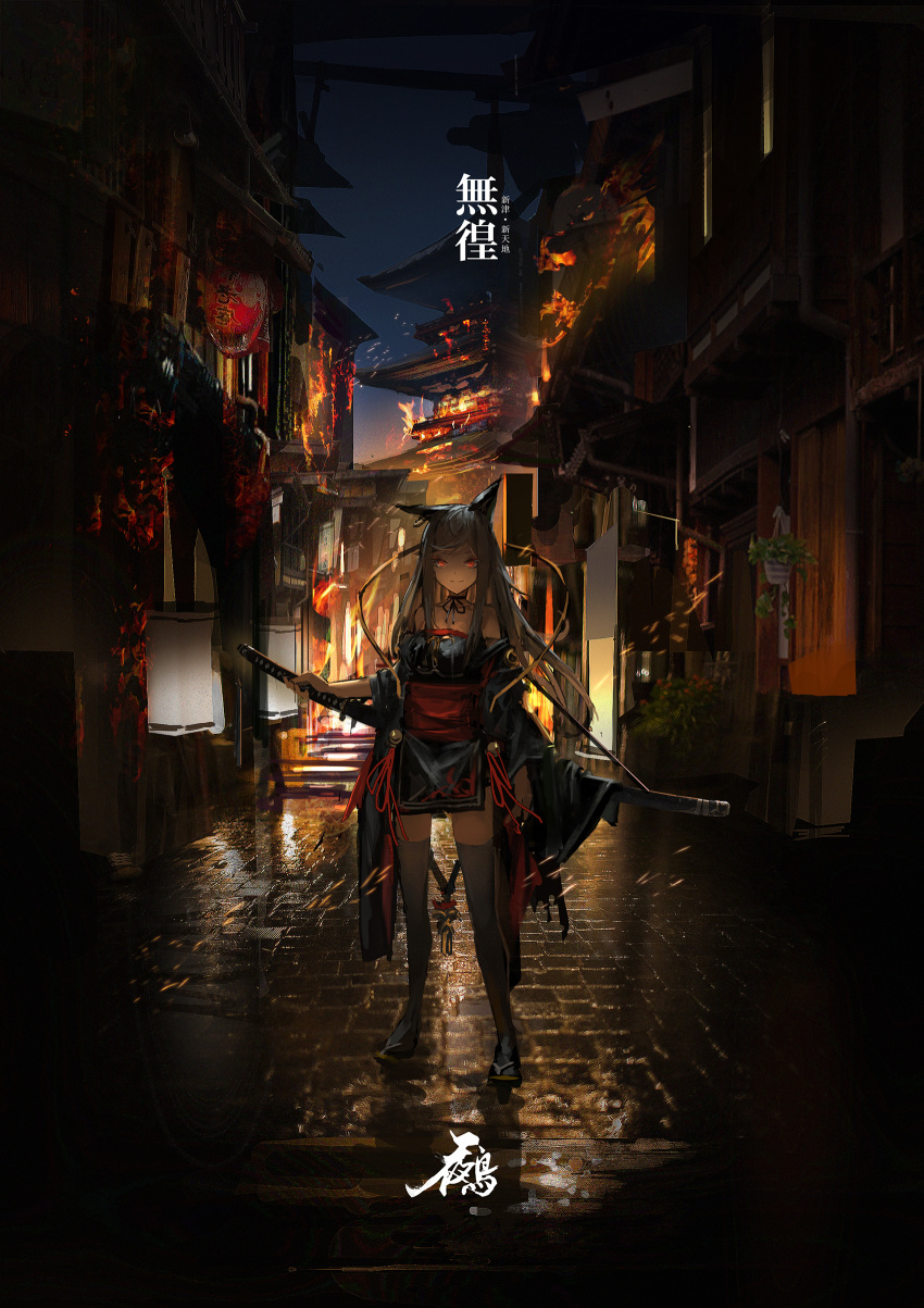 1girl absurdres animal_ears black_legwear brown_hair chinese highres katana long_hair looking_at_viewer off_shoulder outdoors pavement pixiv_fantasia pixiv_fantasia_t red_eyes renatus.z sandals sheath sheathed smile solo standing sword thigh-highs translation_request weapon