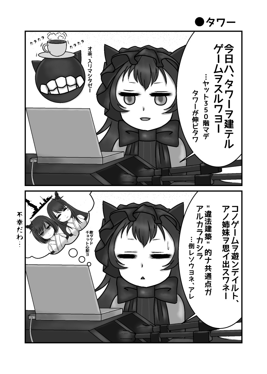 3girls absurdres comic computer highres horns isolated_island_oni kantai_collection laptop lolita_fashion monochrome multiple_girls selene_kaguya shinkaisei-kan translation_request