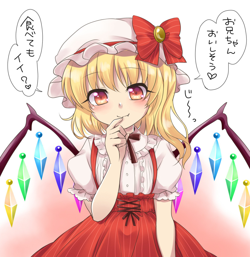 1girl absurdres adapted_costume blonde_hair blush bow c: commentary_request crystal dirndl fang fang_out finger_to_mouth flandre_scarlet german_clothes haruki_5050 hat hat_bow head_tilt highres looking_at_viewer mob_cap red_eyes short_hair side_ponytail smile solo touhou wings