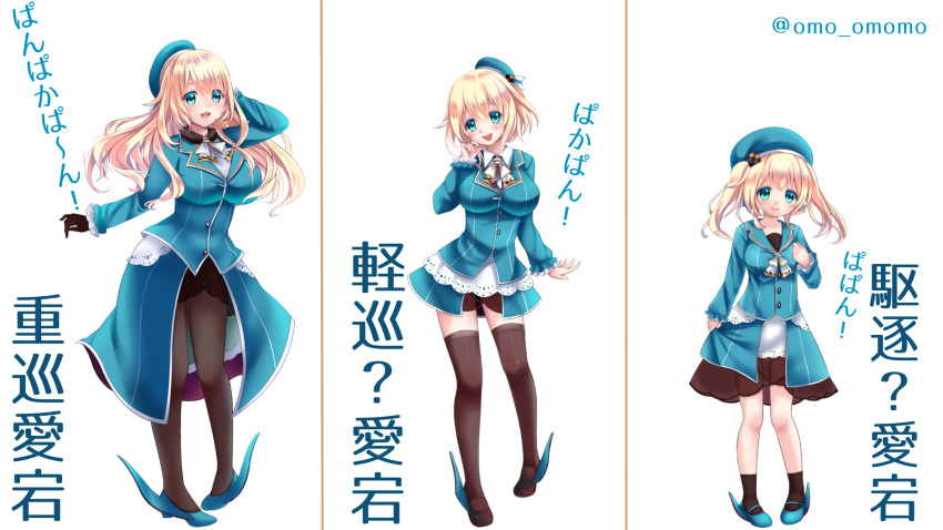 1girl age_progression atago_(kantai_collection) blonde_hair blue_eyes breasts gloves hat highres kantai_collection large_breasts looking_at_viewer multiple_views omoomomo open_mouth pan-pa-ka-paaan! pantyhose pigeon-toed thigh-highs translated twintails twitter_username younger